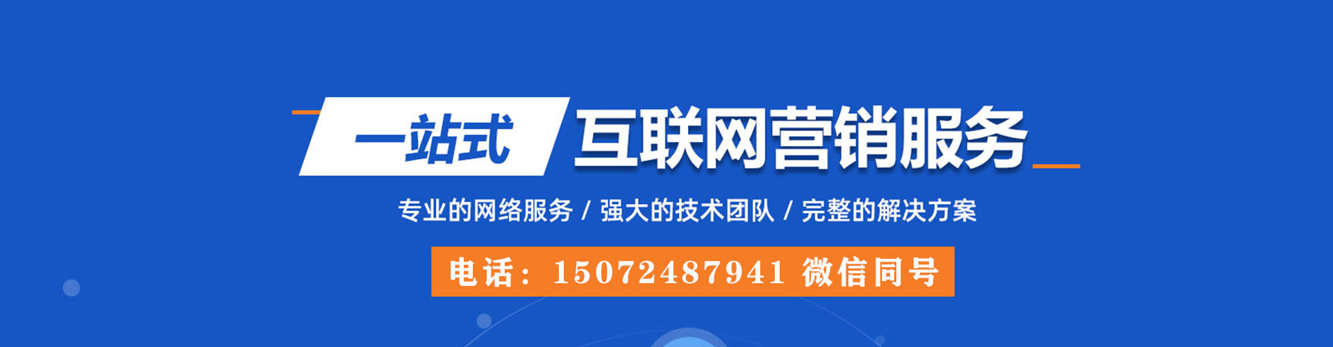 松滋百度代理开户